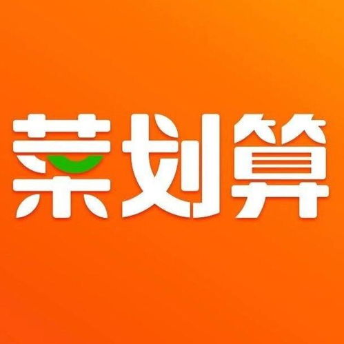 杭州菜劃算網(wǎng)絡(luò)科技 打造智慧生鮮新生態(tài)